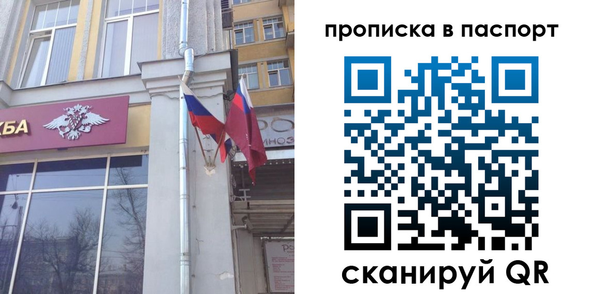 прописка для работы в Бабаево