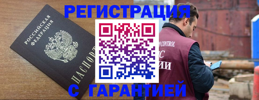 временная регистрация поиск в Бабаево